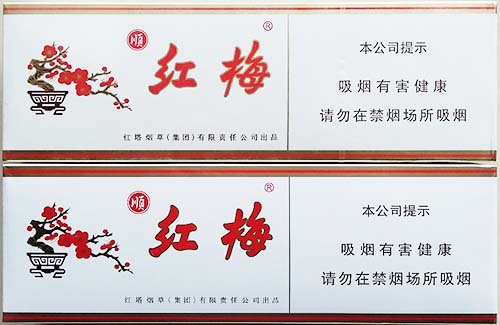 红梅（软顺）条盒真伪鉴别-贵烟（跨越）条盒真伪鉴别介绍