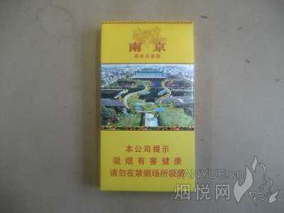 南京 雨花石 香烟正品价格表 真伪鉴别口感评测各地价格多少钱 香烟信息 烟悦网