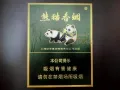 熊貓(典藏中支)