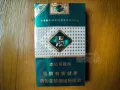 玉溪(細支)