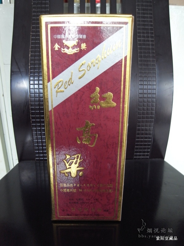 极品红高梁